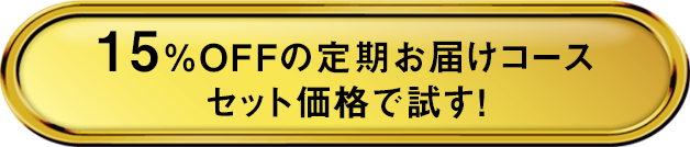 先行美白モニター応募