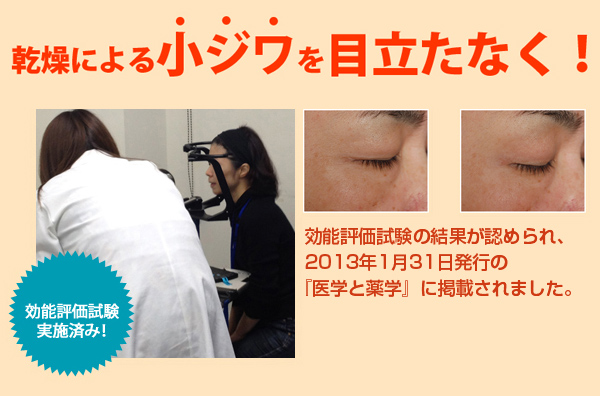 乾燥からピンチな肌を救う美容液I'm PINCH（アイムピンチ）：株式会社未来